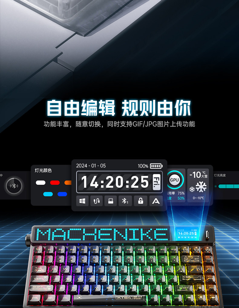 Machenike/机械师KT84三模机械游戏键盘LED智慧屏热插拔电脑电竞游戏专用插图6