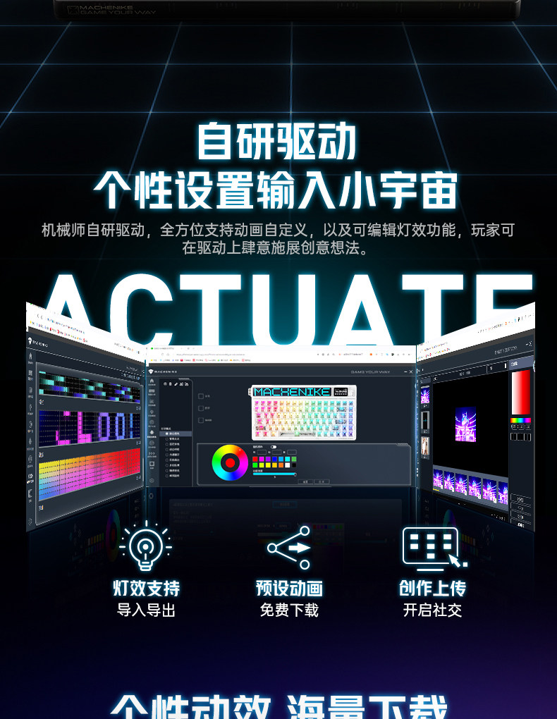 Machenike/机械师KT84三模机械游戏键盘LED智慧屏热插拔电脑电竞游戏专用插图7