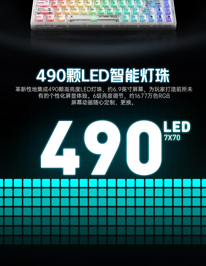 Machenike/机械师KT84三模机械游戏键盘LED智慧屏热插拔电脑电竞游戏专用插图4