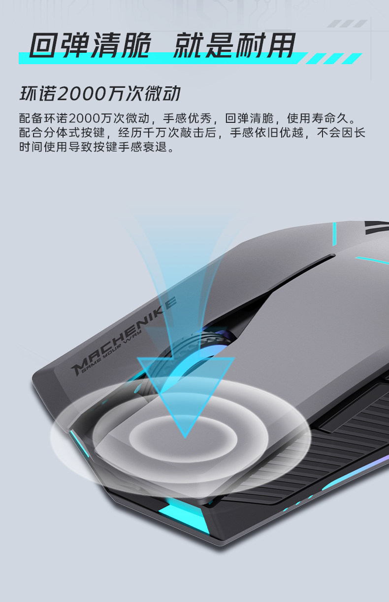 Machenike/机械师M721Pro无线游戏鼠标电竞游戏专用长续航RGB办公电脑滑鼠插图9