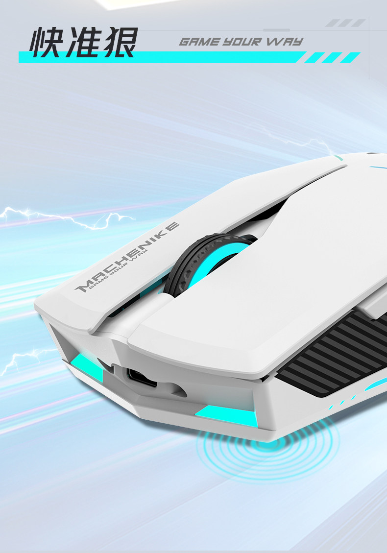 Machenike/机械师M721Pro无线游戏鼠标电竞游戏专用长续航RGB办公电脑滑鼠插图3