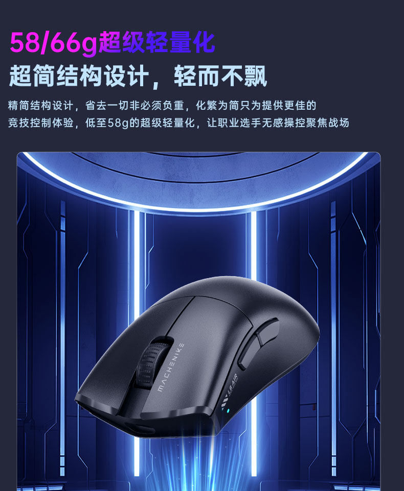 Machenike/机械师L8Max星闪鼠标PAW3395三模8K轻量化吃鸡电竞游戏电脑鼠标插图5