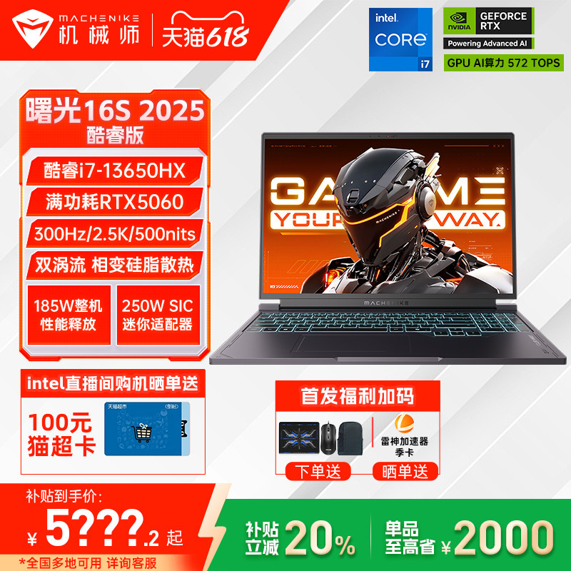 [Государственная субсидия 20%] Механический процессор Dawn 16S Intel Core i7-13650HX RTX5060 Изображение 1