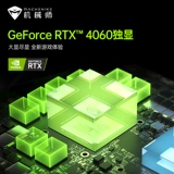 [Рекомендуется взрывной моделью] Механик Dawn 16pro amd ryzen R7-7735H Ноутбук RTX4060 Независимый офис игры с полной крови.