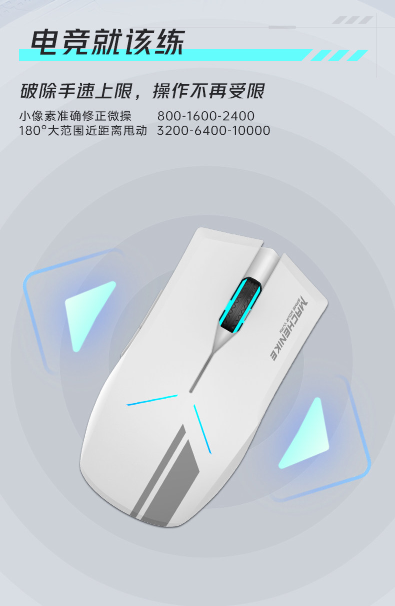 Machenike/机械师M721Pro无线游戏鼠标电竞游戏专用长续航RGB办公电脑滑鼠插图15