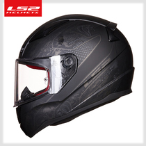 LS2 helmet motorcycle head gray full helmet male personality motorcycle anti-fog Bluetooth Lady electric car helmet summer