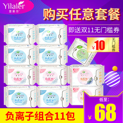 分析意莱尔卫生巾质量怎么样，透过五个月使用看真相