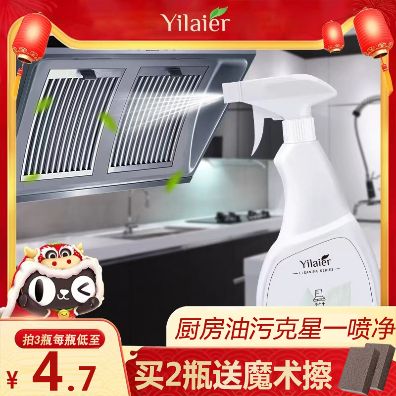 Heavy oil cleaning agent kitchen household with strong dedilution artifact foam removal cleaning agent cleaning agent