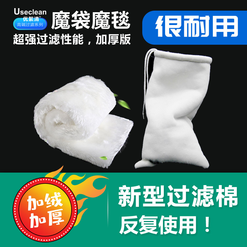 Fish Tank Filter Bag Magic Bag Filter Cotton Filter MAGIC CARPET FISH PRODUCTS THICKENED HIGH DENSITY WATER PURIFICATION DURABLE WASH NO ROT-TAOBAO