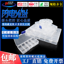 Rectangular plastic screw storage box grid hardware accessories sorting toolbox multifunctional round transparent box