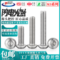 304 stainless steel M3 round head hexagon socket Bolt inner hexagonal screw pan head screw round Cup