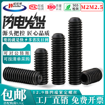 12 9 grade M2M2 5 concave end tightening screw machine meter top wire screw socket hexagon headless screw base meter screw