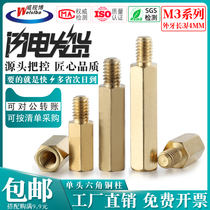 M3 3 4 copper column single head hexagonal copper column motherboard screw chassis copper column isolation column copper stud nut support column