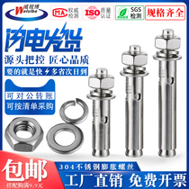 304 stainless steel M6M8M10M12M14M16M20 expansion screw pull explosion external expansion screw explosion Bolt