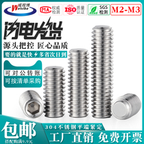 304 stainless steel M2M2 5M3 flat end headless hexagon socket screw flat end tightening screw flat end machine meter screw