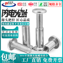 304 stainless steel inverted hexagon pair knocking splint nut combination M3M4M5M6M8 connecting butt screw