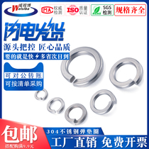 304 stainless steel spring pad Huaus open Spring washer M1 6M2M3M4M5M6M8-M30 elastic metal pad