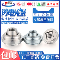 304 stainless steel galvanized round floating riveting nut M3M4M5M6 carbon steel chassis adjusting self-buckling nut