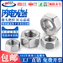 304 stainless steel M1 6M2M2 5M3M3 5M4M5-M30 hex nut lock screw cap nut nut nut nut