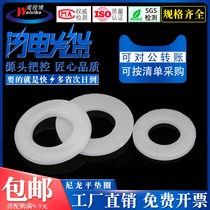 M2-M10 nylon flat gasket plastic gasket insulated flat cushion nylon gasket soft plastic gasket meson