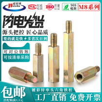 M8 du cai xin single head hexagon iron single iron isolation column single-pass hexagonal prism support pillar spacers Yin and Yang column