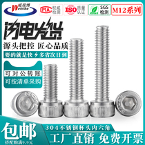 304 stainless steel cylindrical head hexagon socket screw M12 Cup head hexagon socket Bolt socket socket socket screw