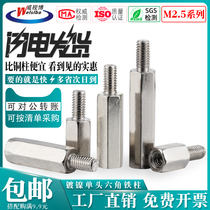 M2 5 4 nickel-plated single-head hexagonal iron column single-head Iron isolation column single-pass hexagonal column support spacer column Yin and Yang column