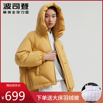 Bosideng Down Jacket Women Short 2021 New Fashion Small Profile Hooded Jacket B00145212