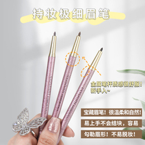 Extremely fine brow rotation natural persistent non-decolorizing perspiration resistant perspiration new hand root well-defined 5228-VJJD