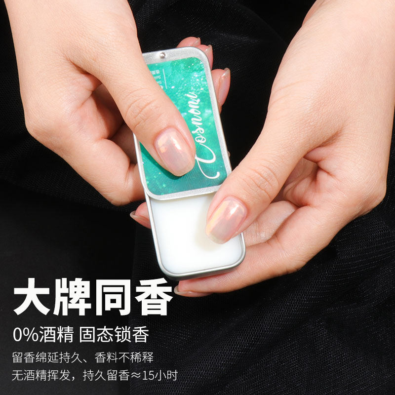COSNINI small makeup solid balm female students fresh light fragrance solid perfume COCO men's special cologne