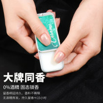 COSNINI SMALL MAKEUP SOLID BALM Fresh Light Fragrance Solid Perfume COCO Men Special Goulon