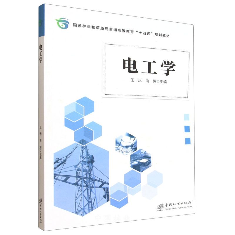 Electrical Engineering &3214