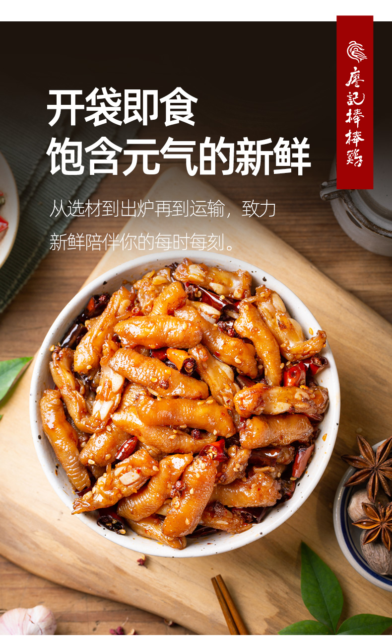 廖记棒棒鸡 香辣鸡脚筋 160g*3件 下单折后¥77.49包邮 廖记棒棒鸡 香辣鸡脚筋 160g*3件 下单折后¥77.49包邮