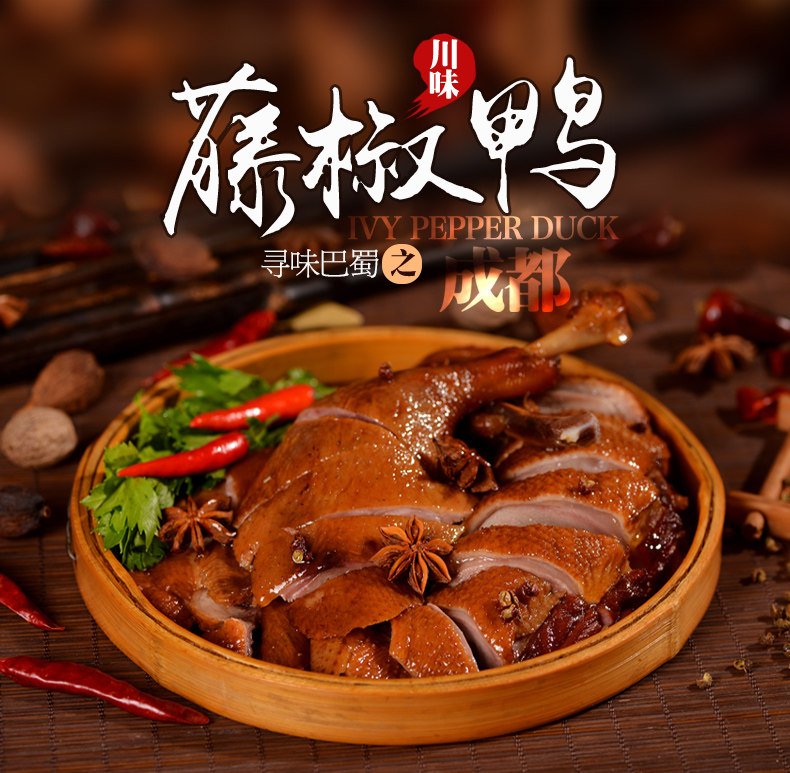 Tengjiao Duck Подробности Page_01.jpg