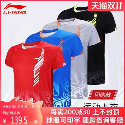 2019 official Li Ning badminton suit men's match suit quick dry Jersey training short sleeve T-shirt AAYP323