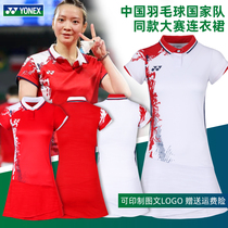 2021 New Yunex badminton dress female YY National team big suit badminton dress dress quick dry