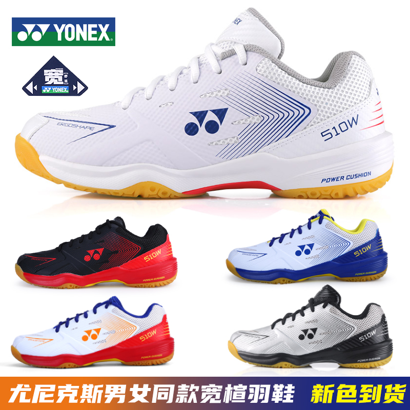 New Yunex badminton shoes men shoes wide Last version YY women professional sports shoes SHB510WCR