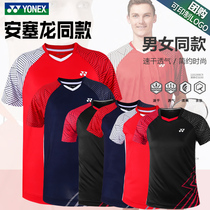 2020 new Yonex badminton suit YY sports short sleeve team T-shirt uniform men and women quick-dry 110130
