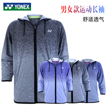 Clearance Special Yonix badminton suit YY sports long sleeve coat autumn and winter men and women 150108