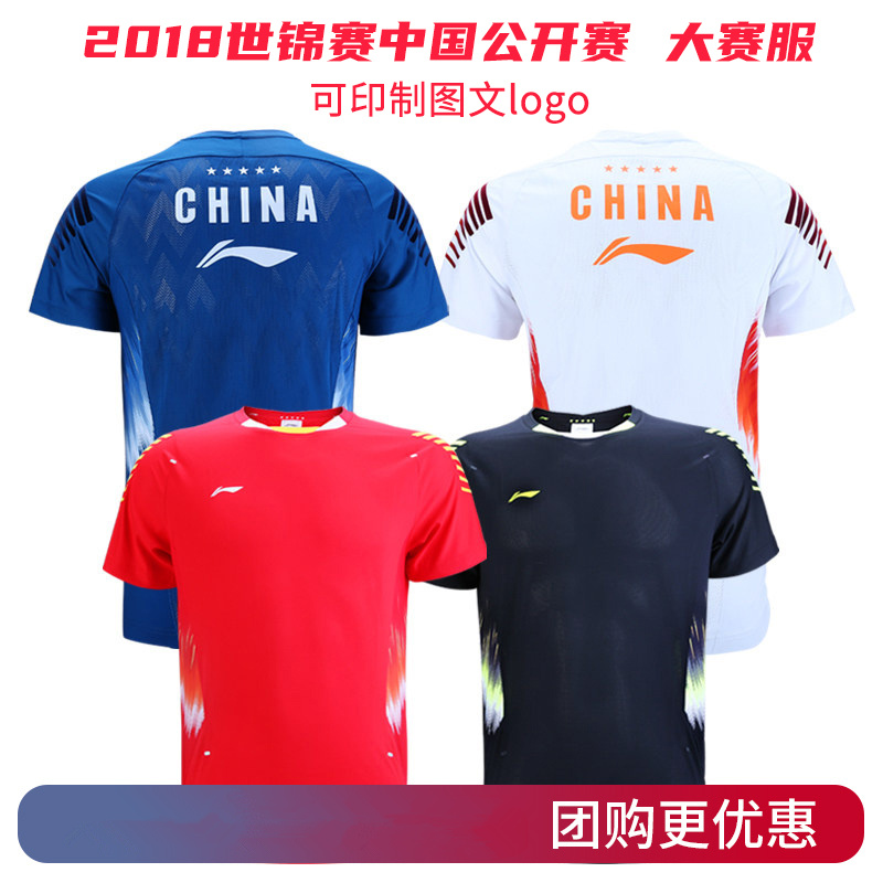 World Championships Li Ning Badminton Uniforms Asian Games Men's and Women's Competition Uniforms Open Competition Uniforms AAYN005