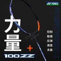 New Unix badminton racket YY Sky axe 100ZZ all carbon attack single shot new color AX100ZX
