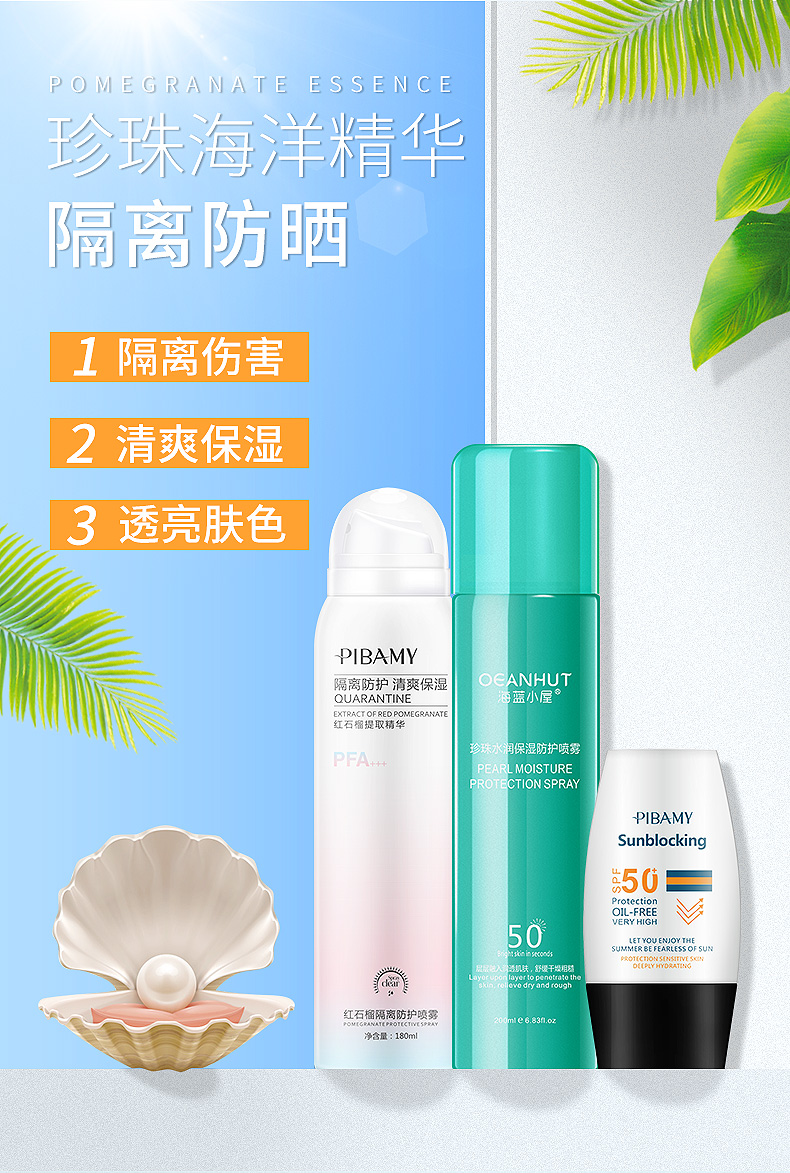 3 chai | vibrato với cùng một màu đỏ lựu kem chống nắng phun cơ thể cổ hydrating chống uv ngoài trời SPF50 + kem chống nắng toàn thân