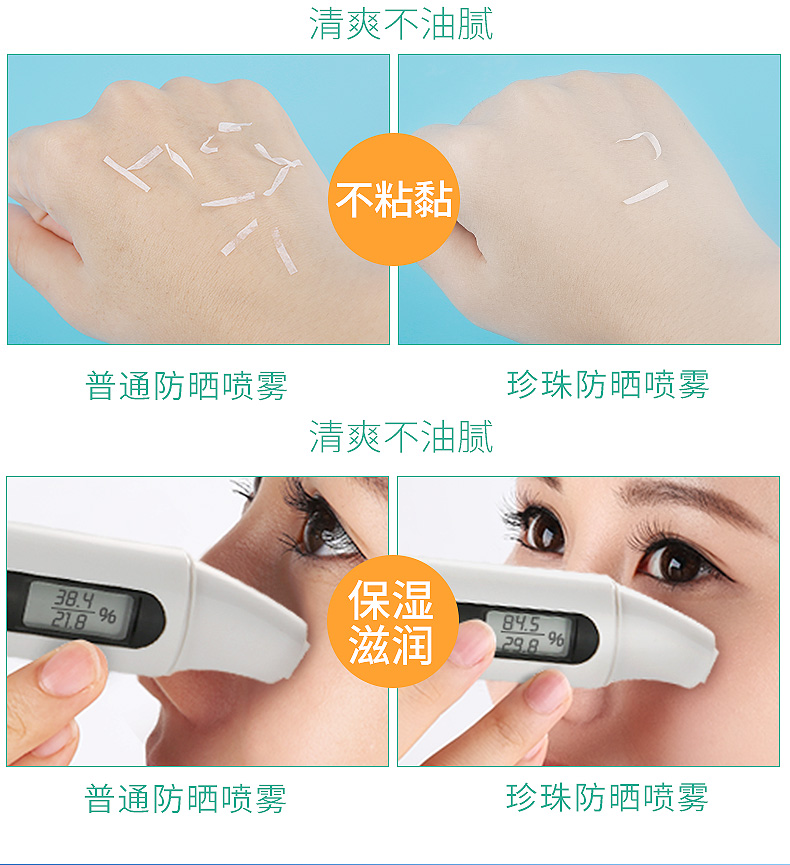3 chai | vibrato với cùng một màu đỏ lựu kem chống nắng phun cơ thể cổ hydrating chống uv ngoài trời SPF50 + kem chống nắng toàn thân