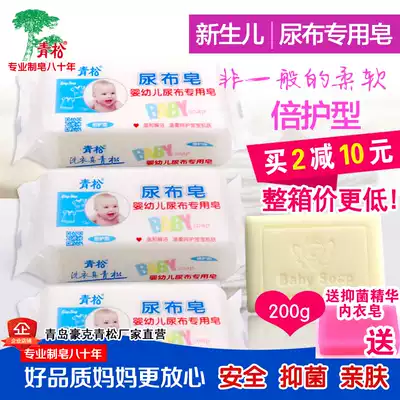 Baby special laundry bag diaper bag natural, safe and efficient stain removal 200g*6 pieces