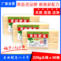 Green pine soap natural laundry soap diaper soap antibacterial soap 220g bulk factory directly
