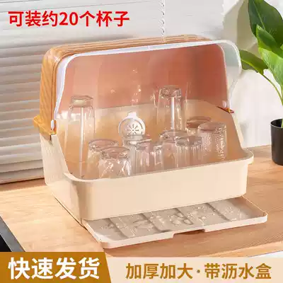  Dust-proof drain cup holder, tableware, chopsticks, bottle storage box for cups, plastic household tray cup holder storage