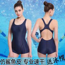  Swimsuit womens professional training one-piece triangle sports swimsuit imitation shark skin waterproof quick-drying plus fat plus size