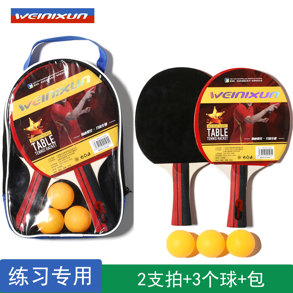 Six stars table tennis racket red biking professional class single beat freaking students 5 6 star straight cross ping-pong shooting double take 2 only
