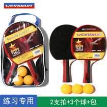 Vinison table tennis racket horizontal shot set Primary training selection of anti-glue two-shot three-ball table tennis