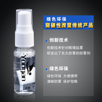 Swimming equipment Le Lang swimming glasses anti-fog agent goggles anti-fog spray anti-fog effect is obvious